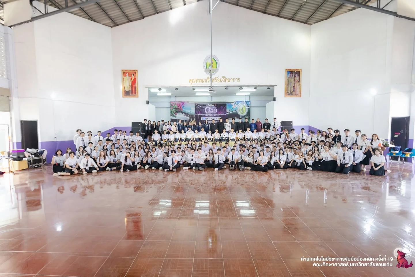 การรวมพลังทีมสตาฟพี่ค่าย